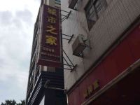 城市公寓(广州天贵路店) - 酒店外部