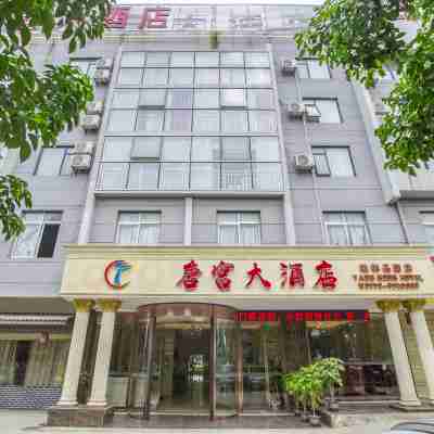 唐宮大飯店(桂林高鐵北站店) Hotel Exterior