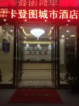 Yangchun Kadengtu City Hotel Hotel di Chaoyang Road Pedestrian Street