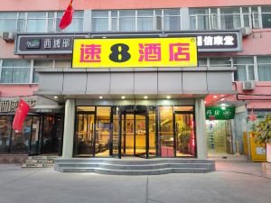 速8酒店（北京朝陽高鐵石佛營店）