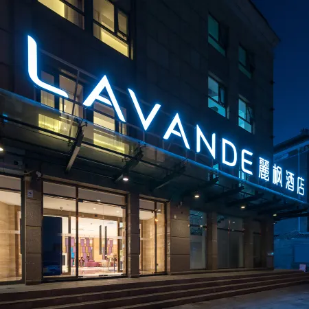 Lavande Hotel Beijing Peking University Third Hospital Mudanyuan Subway Station store Отели рядом с достопримечательностью «Станция метро Mudanyuan»