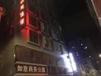 揭西如意商务公寓 - 酒店外部