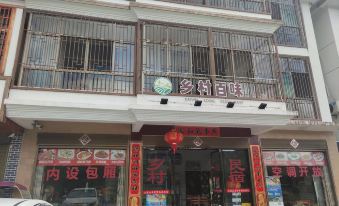 Zixi Village Baiwei Homestay