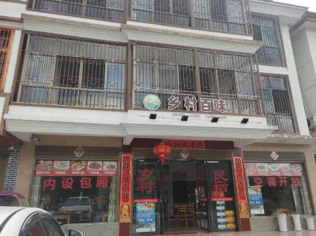 Zixi Village Baiwei Homestay Отели рядом со станцией Zixi Railway Station