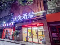 重庆瑞美酒店(西南大学北碚地铁站店)