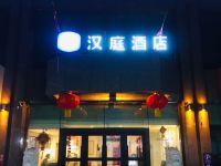 汉庭酒店(吐鲁番绿洲中路店) - 酒店外部