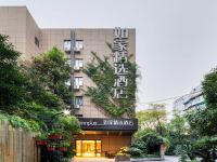 如家精选酒店(杭州西湖文化广场地铁站店) - 酒店外部