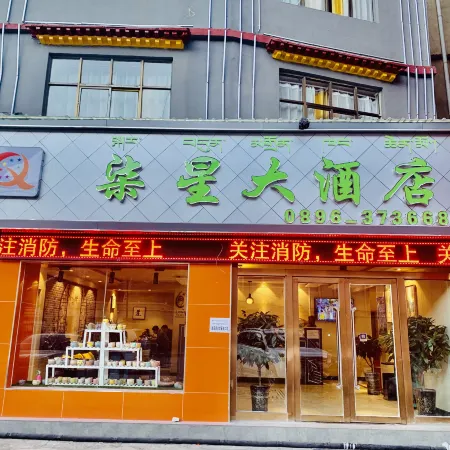 Baqing Star Hotel