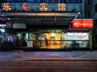 上海乐岛宾馆 - 酒店外部