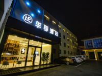 定襄华孚酒店 - 酒店外部