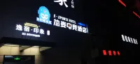 ReMAX Esports Hotel (Ningbo East New City Cultural Square Branch)