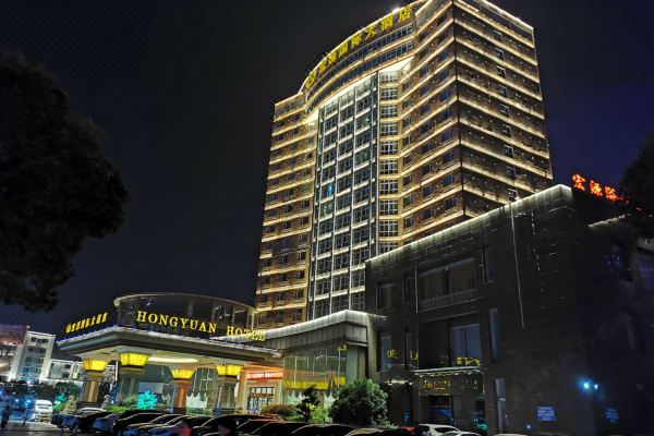 金湖宏源国际大酒店