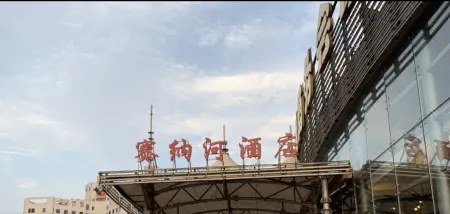 Sainahe Hotel (Beijing Tiantongyuan Lishuiqiao Metro Station) Отели рядом с достопримечательностью «Dongxiaokou Forest Park»