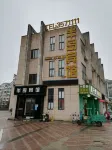 Bandao Hotel Hotel dekat Xuancheng Huaxing Foreign Language School