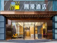 CHEERMAY Hotel (Urumqi International Grand Bazaar Zhongshan Road) Hotels in Tianshan District