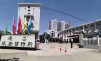 Ganyu Government Guest House Hotels in Minxian