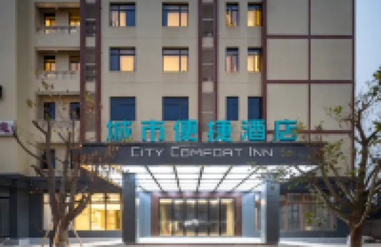 City Comfort Inn Hotel (Lingao Shopping Plaza)