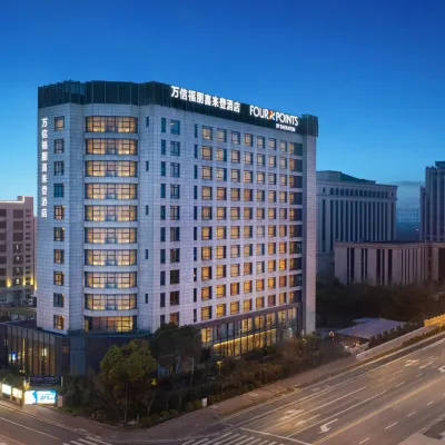 上海萬信福朋喜來登酒店（秀沿路地鐵站店） 鄰近秀沿路的酒店