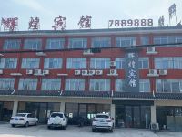 濉溪辉煌宾馆 - 酒店外部