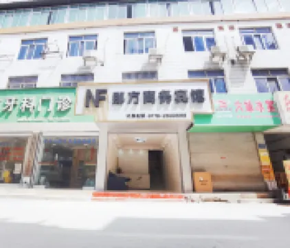 Napo Nafang Business Hotel