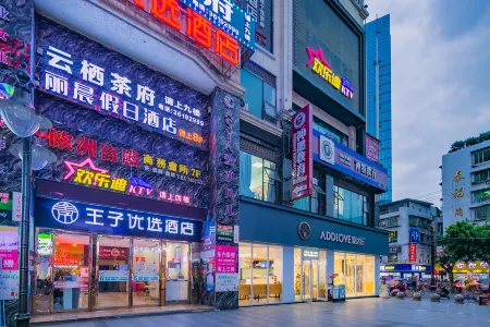 Prince Select Hotel Отели рядом с достопримечательностью «Renshouxian Zhongyang Shuiti Park»