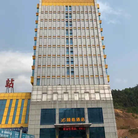 Yage Hotel