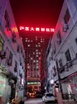 Wankelai Hotel