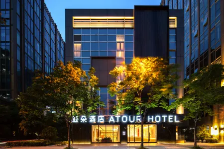 アトゥールホテル 上海五角場大学路