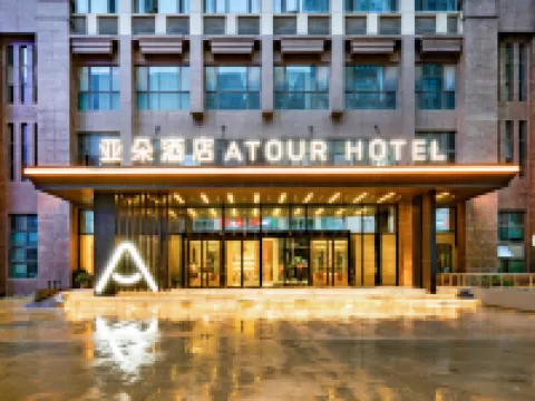 南昌高新艾溪湖亞朵酒店 鄰近南昌海洋公園的酒店