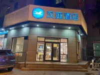 HanTing Hotel (Shijiazhuang Zhonghua North Street Bailinzhuang Subway Station) Hôtels à : Shijiazhuang