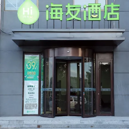 Hi Inn Zhangjiakou Guyuan Zhonghuan West Road Hotel