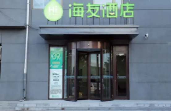 Hi Inn Zhangjiakou Guyuan Zhonghuan West Road Hotel