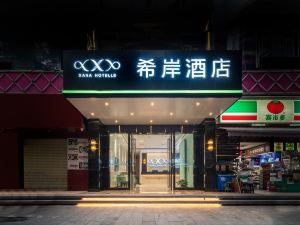 Xana Hotelle (Tianhe Sports Center East Railway Station Shop)