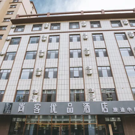 Shankee Tea Style Hotel (Hami Huanghou Tianjie)