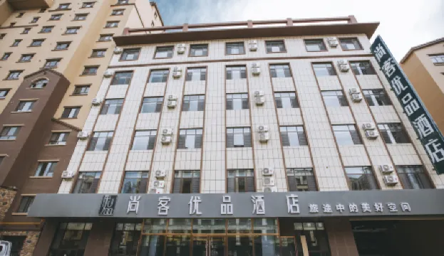 Shankee Tea Style Hotel (Hami Huanghou Tianjie)