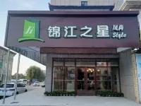 Jinjiang Fengshang (Changchun Donghu Zhen Longjia Airport) Hotel in zona Donghu Mingjun Passenger Transport Terminal