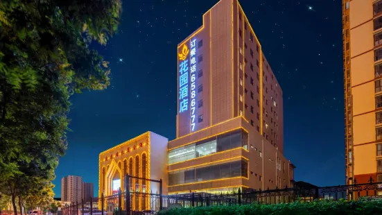 Garden Holiday Hotel (Taiyuan South Central Branch)