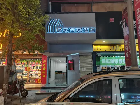 Luojiang Yijia Business Hotel Отели рядом с достопримечательностью «Sichuan Institute of Technology (Luojiang Campus)»