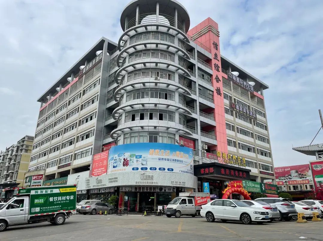 Dongguan Xinju Business Hotel - Dongguan
