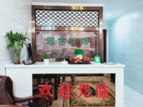 Hanshe Inn
