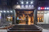 제임스 조이스 코피텔 베이징 남부 스테이션 광안먼 유안 병원 대관원 주변 호텔