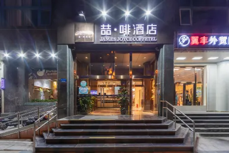 James Joyce Coffetel (Beijing South Railway Station Guanganmen Youan Hospital)