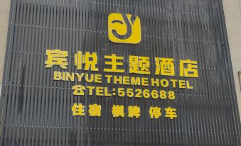 Zizhong Binyue Theme Hotel