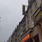 Yueyang Orange Fruit E-Sports Hotel (Railway Station)