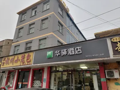 Huayi Hotel (Ginza Mall Railway Station) Hotels in Tengzhou