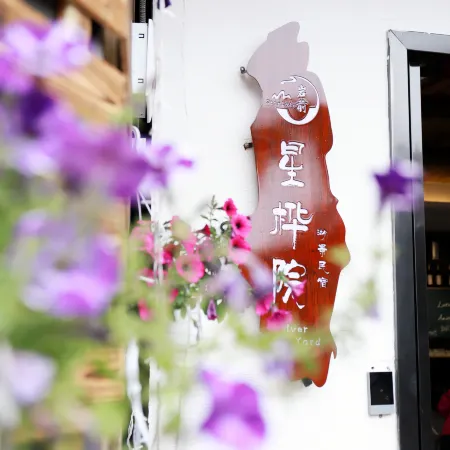 silver yard (Qixingyan Xinghu Yanqian Store)