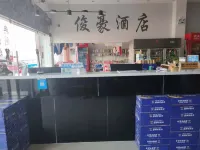 Baoshan Junhao Hotel