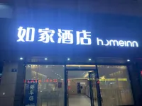 Homeinn Hotel·neo(Xiushanmen Square Store, Qiupu West Road) Hotels in Chizhou