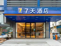 7Days Inn (Guangzhou East Railway Station Shahe Garment City Branch) Hotel in zona Rock Garden