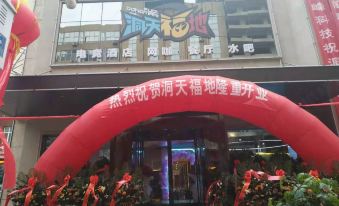 Dongtian Fudi E-sports Hotel(Xinshi East Street)